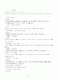 이천 도자기 마을 관광지 개발 계획 41페이지