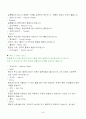 이천 도자기 마을 관광지 개발 계획 42페이지