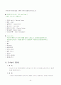 이천 도자기 마을 관광지 개발 계획 45페이지