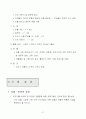 이천 도자기 마을 관광지 개발 계획 51페이지