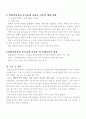 통지표 양식의 변화로 공교육의 권위 신장 3페이지