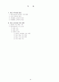 학급 교육과정 2페이지