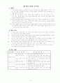 학급 교육과정 7페이지