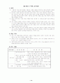 학급 교육과정 10페이지
