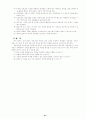 학급 교육과정 19페이지