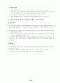 학급 교육과정 22페이지