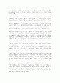 우리나라 농업의 특색과 전망 5페이지