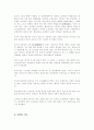 우리나라 농업의 특색과 전망 6페이지