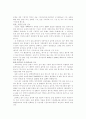 우리나라 농업의 특색과 전망 7페이지