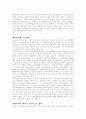 고유가 시대 정부정책 방향 및 기업의 역할 2페이지