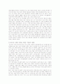 고유가 시대 정부정책 방향 및 기업의 역할 3페이지