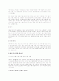 인간과 환경 그리고 에너지 2페이지