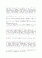 사회보장의 소득재분배구조에 대한 문제점 9페이지
