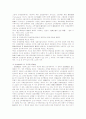 사회보장의 소득재분배구조에 대한 문제점 11페이지