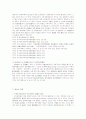 사회보장의 소득재분배구조에 대한 문제점 12페이지