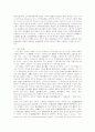 사회보장의 소득재분배구조에 대한 문제점 13페이지