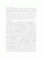 사회보장의 소득재분배구조에 대한 문제점 14페이지