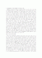 사회보장의 소득재분배구조에 대한 문제점 16페이지