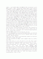 사회보장의 소득재분배구조에 대한 문제점 17페이지