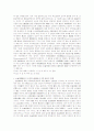 사회보장의 소득재분배구조에 대한 문제점 19페이지