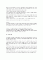 가족관계레포트 4페이지