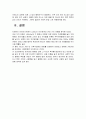가족관계레포트 5페이지