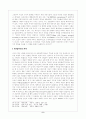 초현실주의 프로이트 철학 이상 현실 6페이지