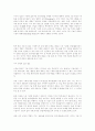 21세기 지식경영 및 유망 직종 2페이지