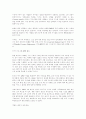 21세기 지식경영 및 유망 직종 4페이지