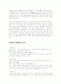 21세기 지식경영 및 유망 직종 7페이지