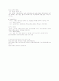 21세기 지식경영 및 유망 직종 9페이지