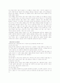 재정.사무관리(유치원) 2페이지
