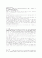 재정.사무관리(유치원) 3페이지