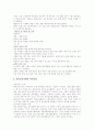 재정.사무관리(유치원) 6페이지
