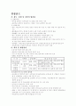재정.사무관리(유치원) 9페이지