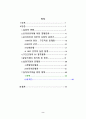실직자가족 2페이지