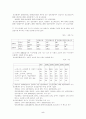 실직자가족 5페이지