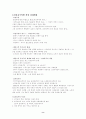 실직자가족 8페이지