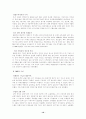 실직자가족 10페이지