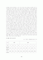 실직자가족 14페이지