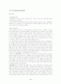 실직자가족 15페이지