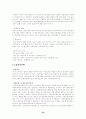실직자가족 32페이지