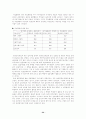 실직자가족 34페이지