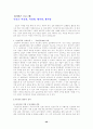 실직자가족 40페이지