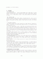 21세기 인적자원관 9페이지