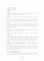 21세기 인적자원관 14페이지