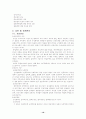 21세기 인적자원관 16페이지