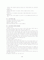 21세기 인적자원관 19페이지