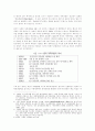 중국의 외국기업 진출 환경 분석 2페이지