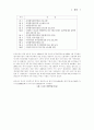 중국의 외국기업 진출 환경 분석 7페이지